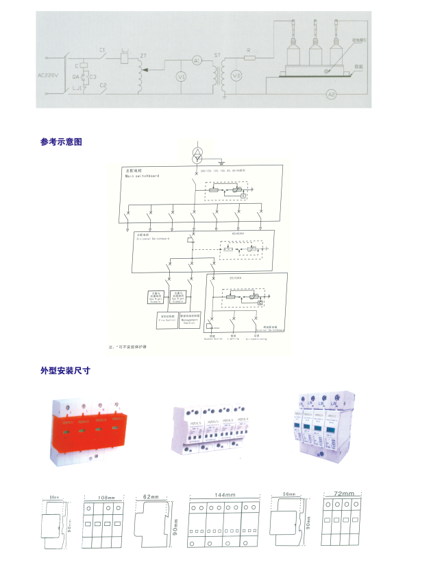 DZK-TBP低壓浪涌保護器(圖2)